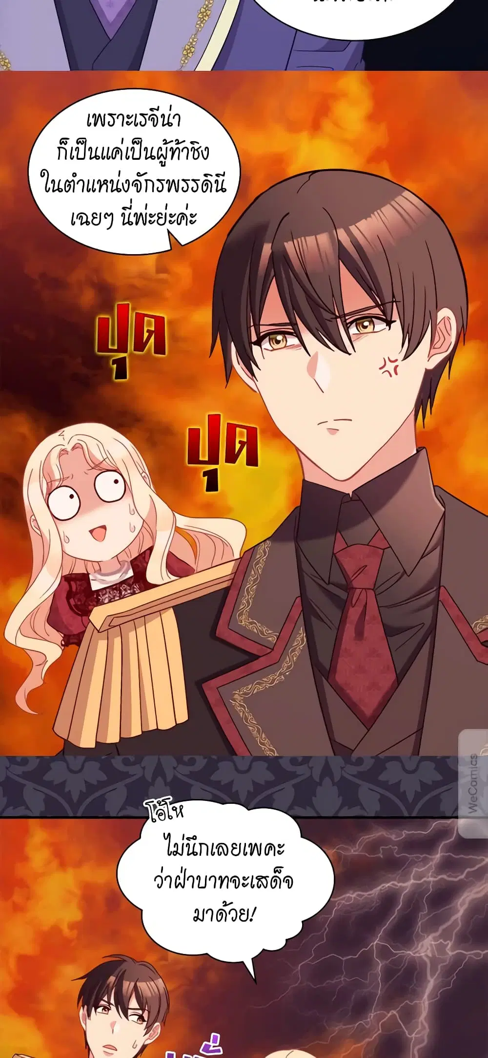What It Takes to be a Villainess ตอนที่ 117 หน้า 28
