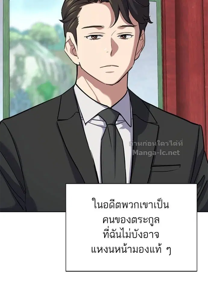 Reborn Rich ตอนที่ 147 หน้า 46