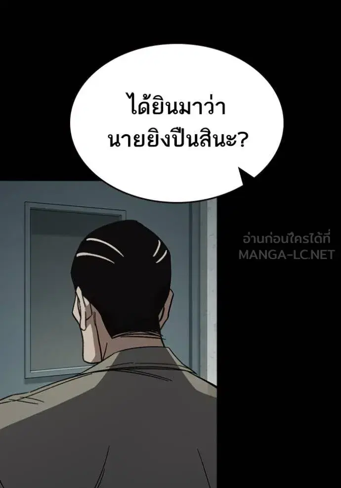 Study Group ตอนที่ 295 หน้า 78