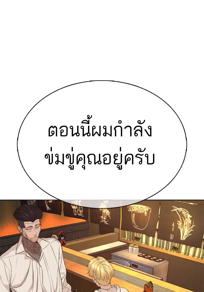 How to Fight ตอนที่ 48 หน้า 141