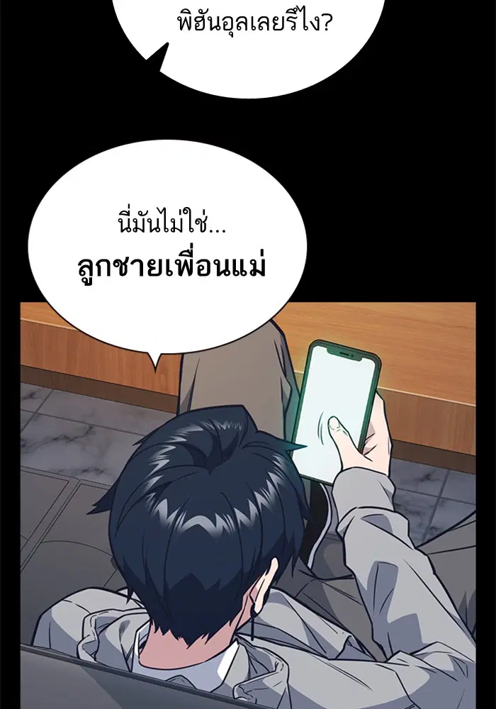 Study Group ตอนที่ 91 หน้า 39