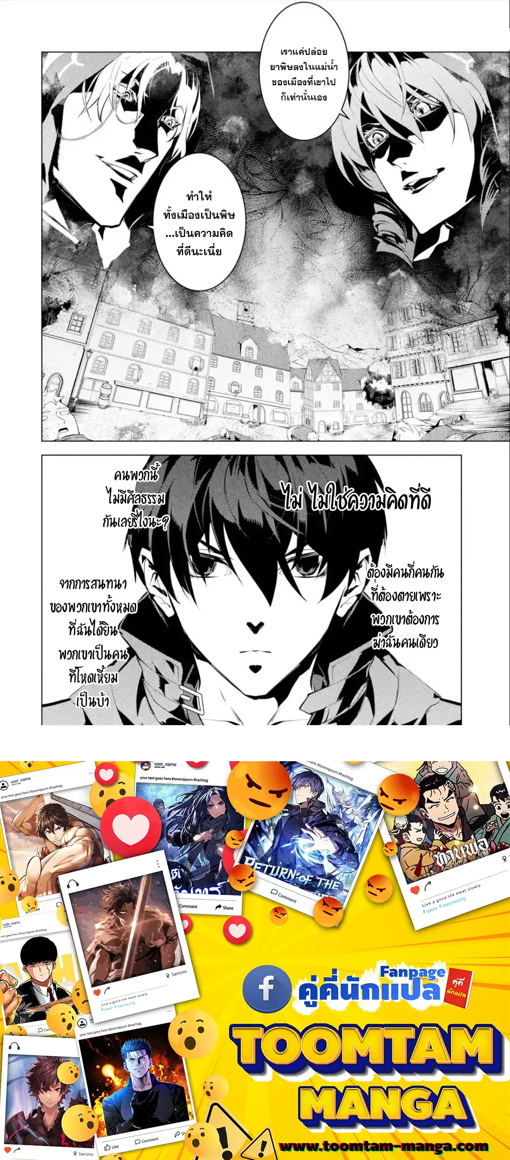 Tensei Kenja no Isekai Life ตอนที่ 48.2 หน้า 32
