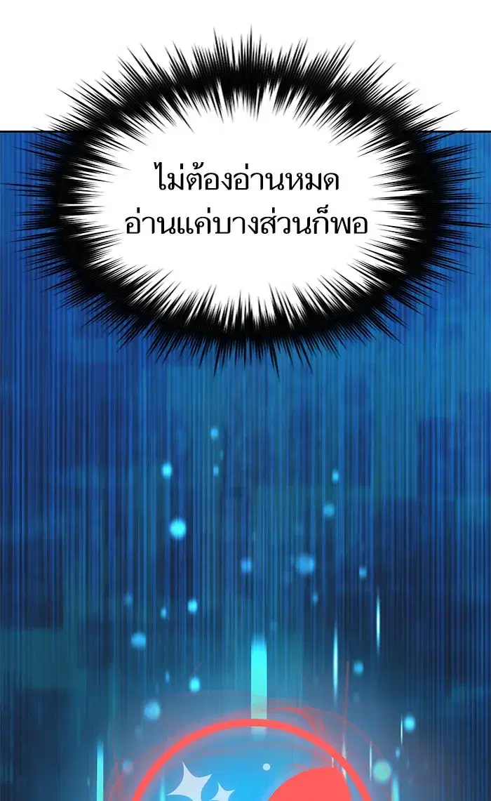The S-Classes That I Raised (My S-Class Hunters) ตอนที่ 47 หน้า 31