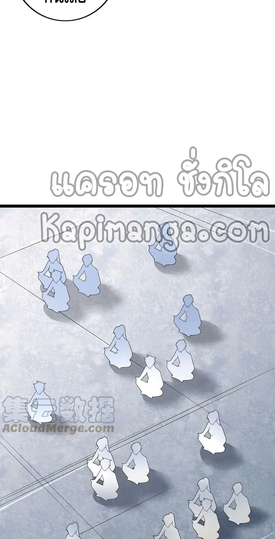 I Have 999 Skills ตอนที่ 146 หน้า 28