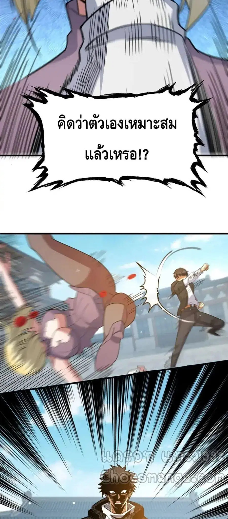 The Best Medical god in the city ตอนที่ 122 หน้า 4