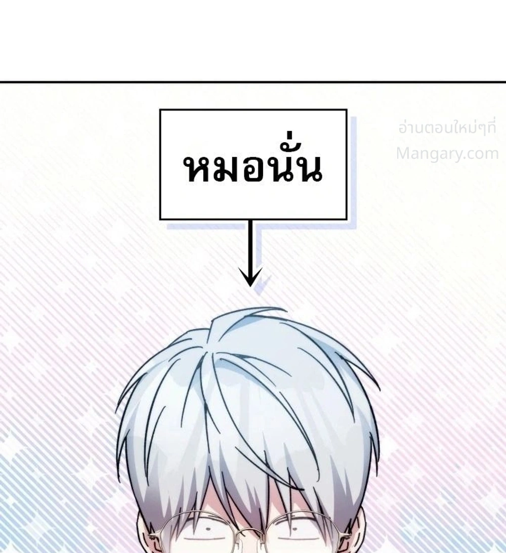 My Lucky Encounter From The Game Turned Into Reality ตอนที่ 95 หน้า 38