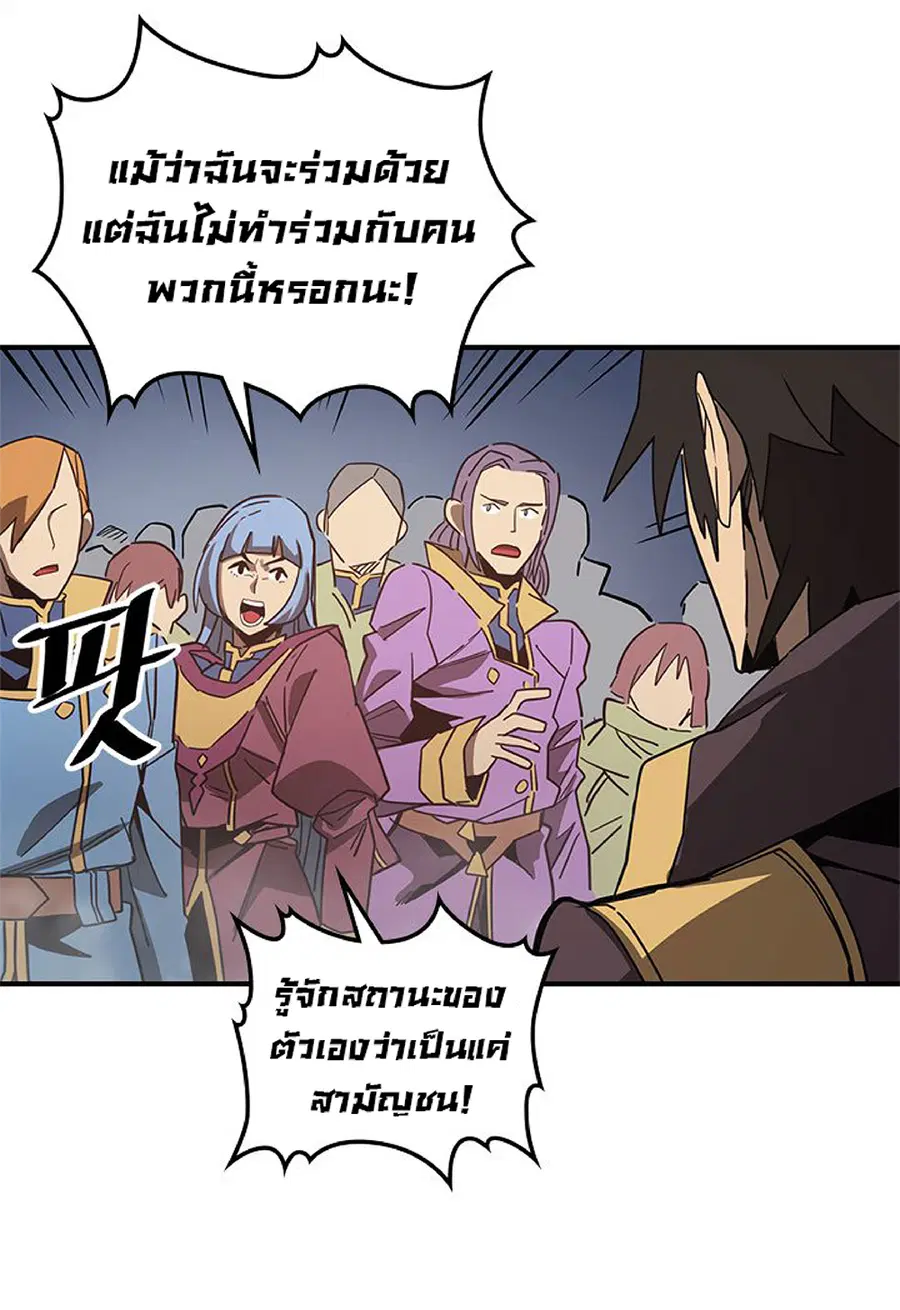 A Returner’s Magic Should Be Special ตอนที่ 114 หน้า 30