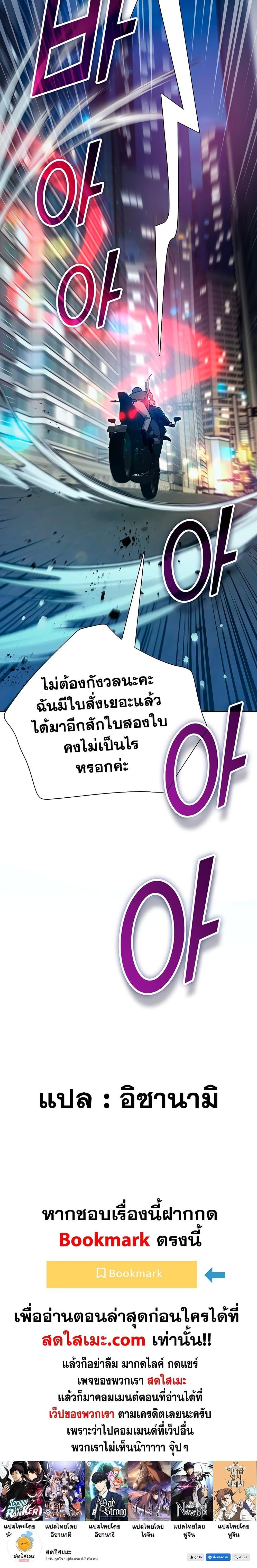 My S-Class Hunters (The S-Classes That I Raised) ตอนที่ 96 หน้า 30