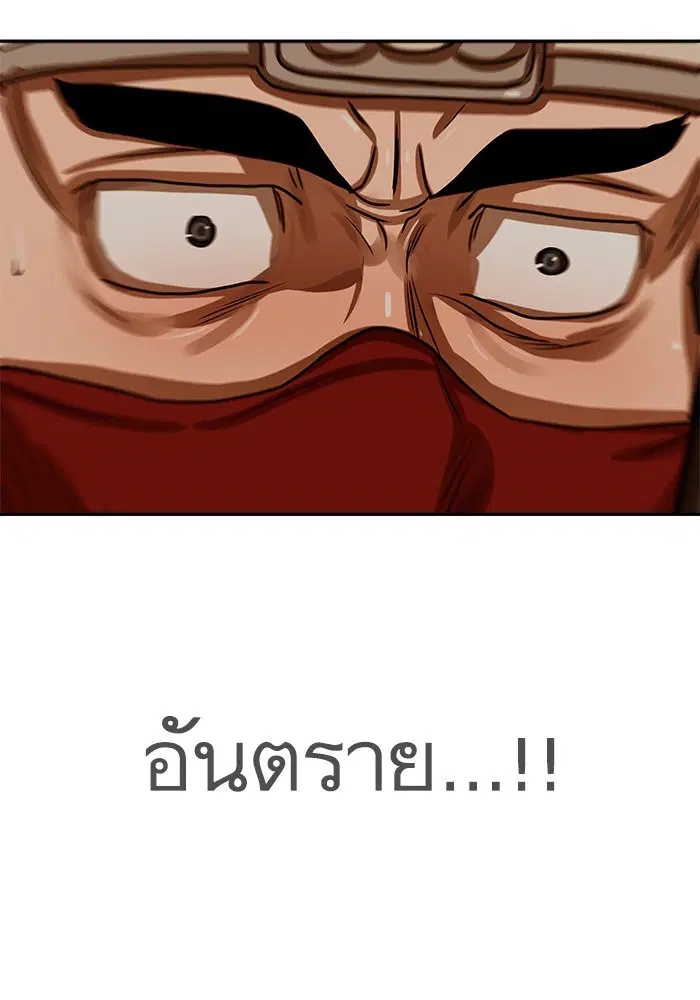 Escort Warrior ตอนที่ 193 หน้า 6