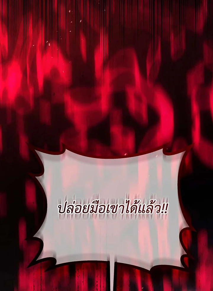 Necromancer Academy’s Genius Summoner ตอนที่ 117 หน้า 73