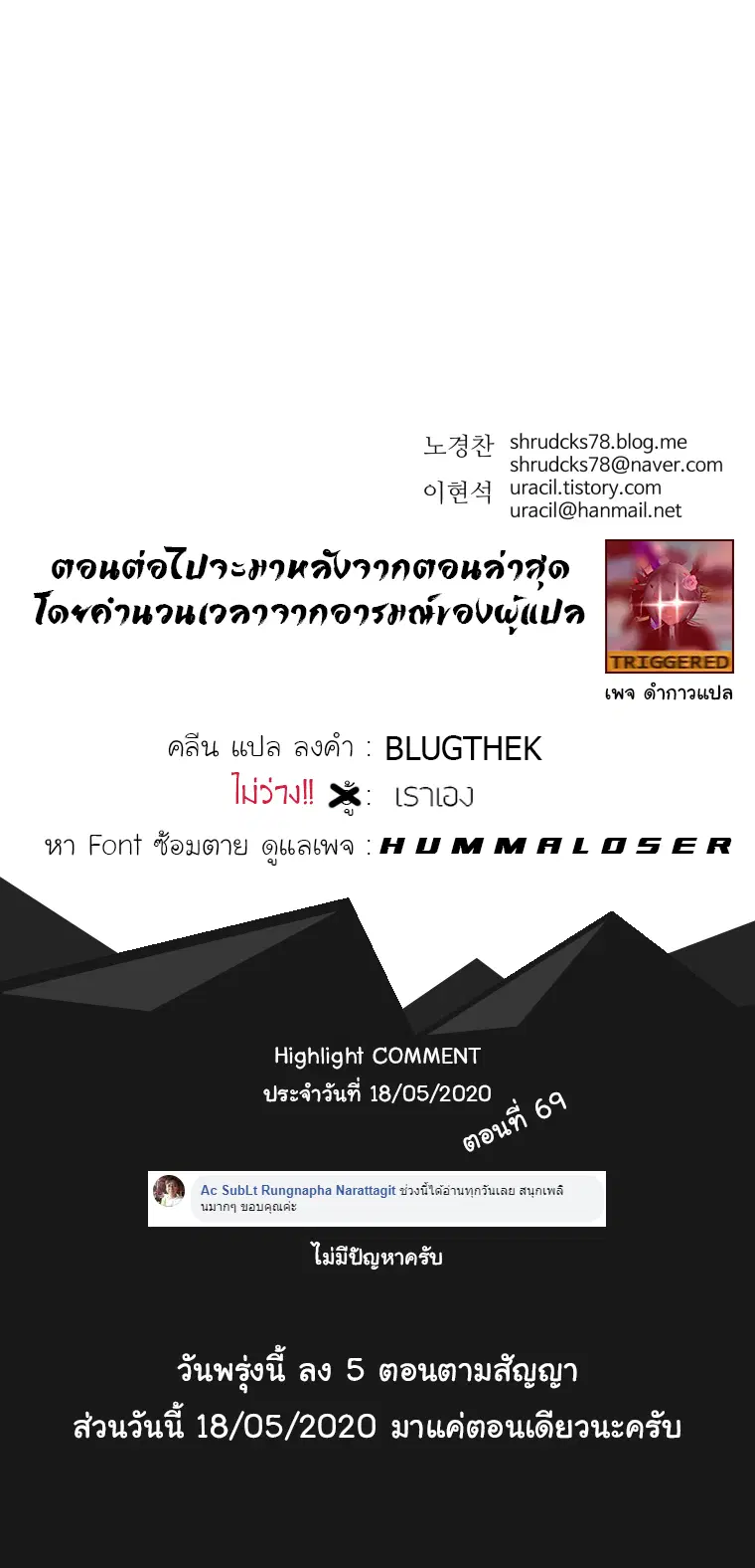 Peerless Dad ตอนที่ 70 หน้า 13