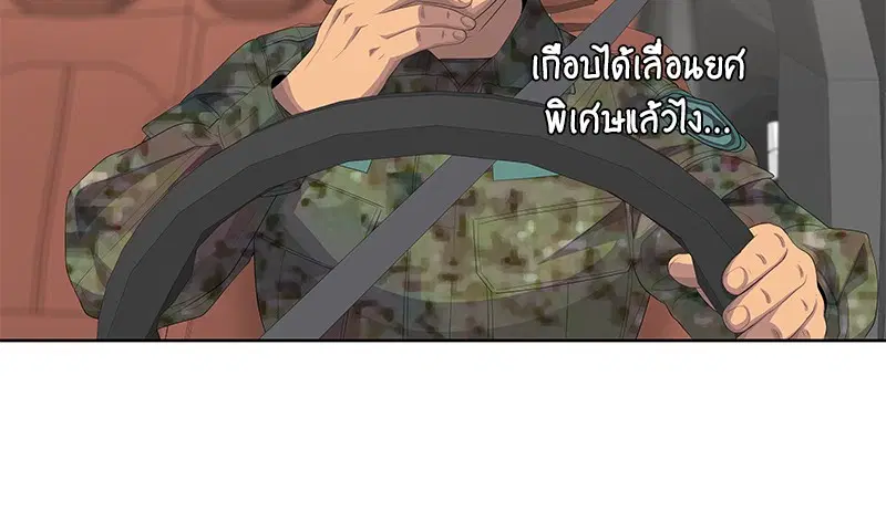 Kitchen Soldier ตอนที่ 188 หน้า 69