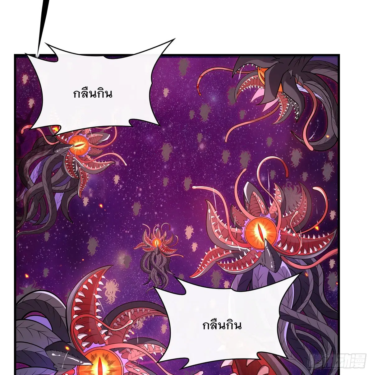 My Female Disciples are all Future Masters of the Heavens ตอนที่ 196 หน้า 36