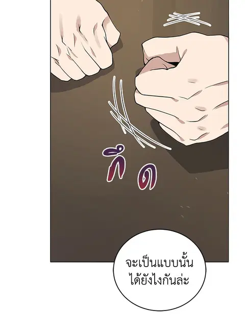 The Descent of the Demonic Master ตอนที่ 116 หน้า 32