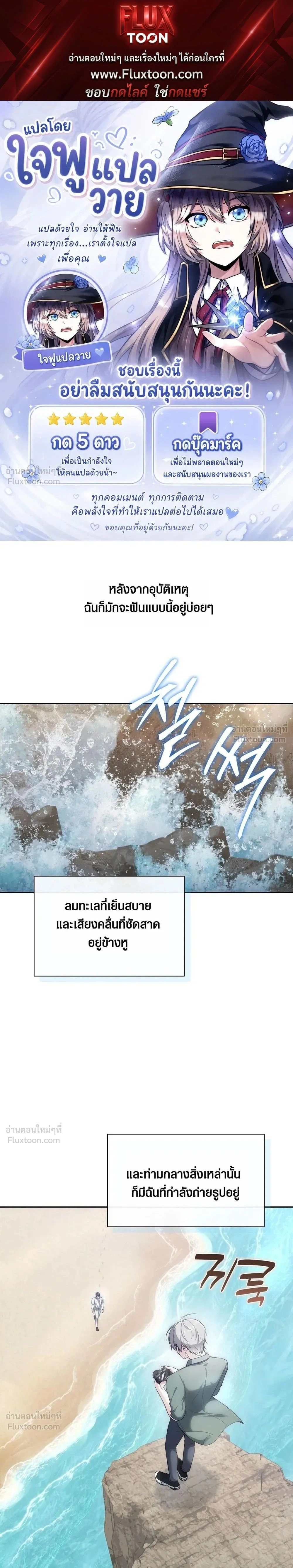 Memories Behind the Shutter – ความทรงจำหลังชัตเตอร์ ตอนที่ 1 หน้า 1