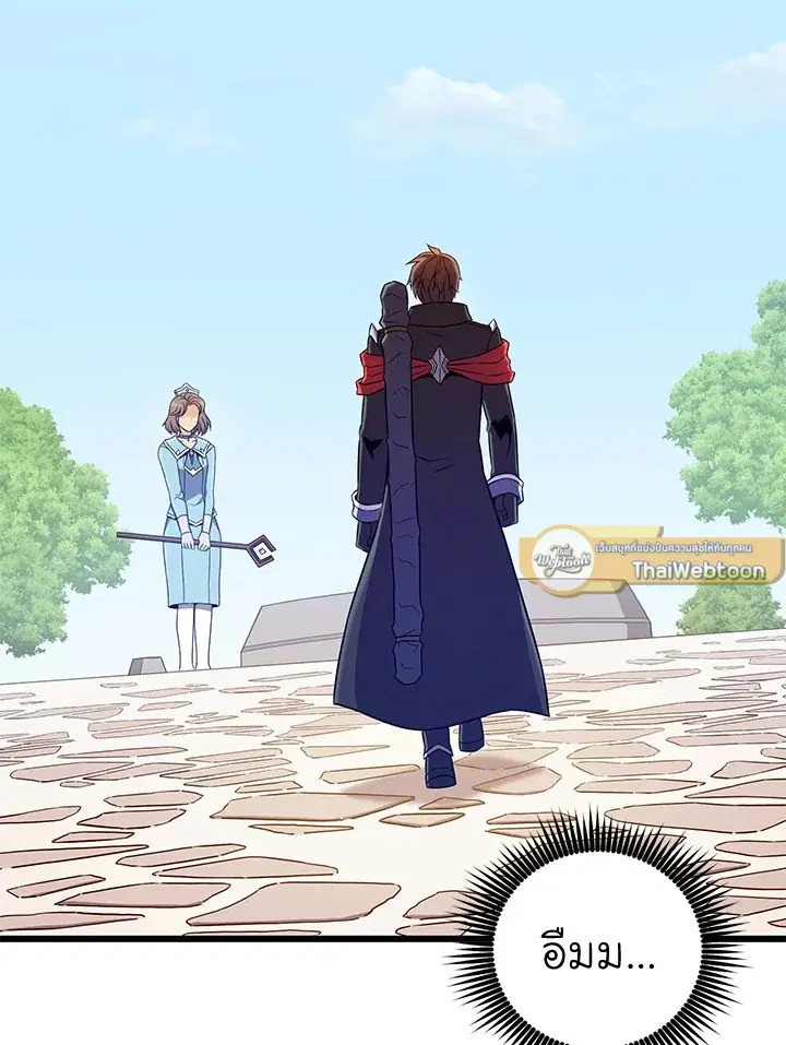 Arcane Sniper ตอนที่ 182 หน้า 50