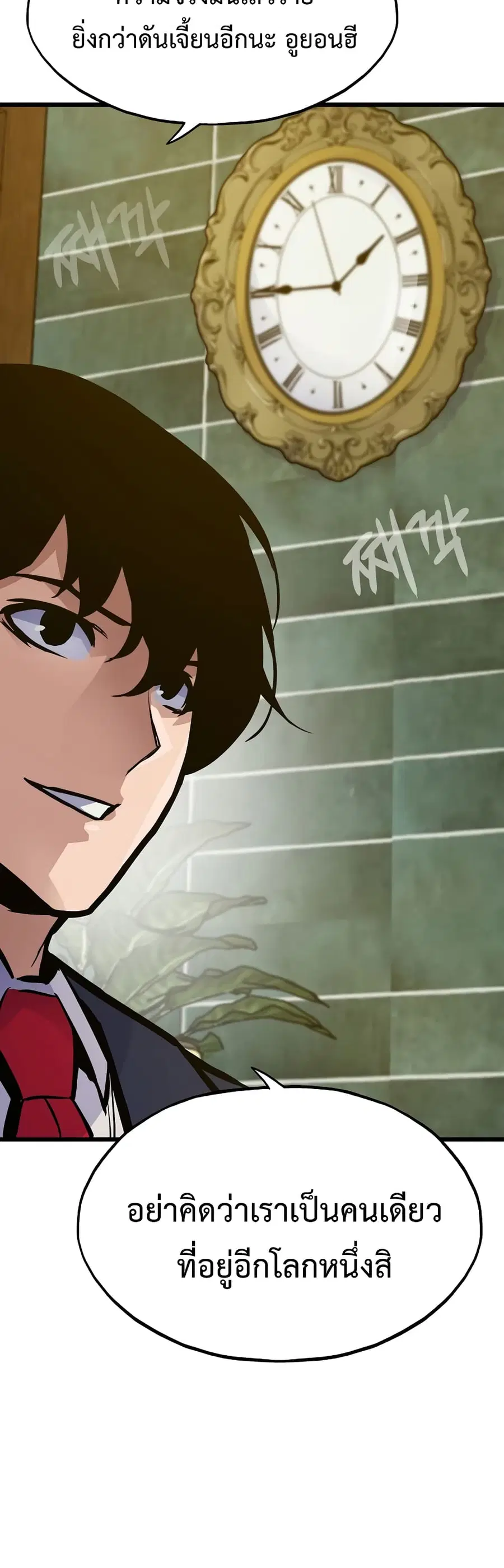 Past Life Returner ตอนที่ 41 หน้า 40