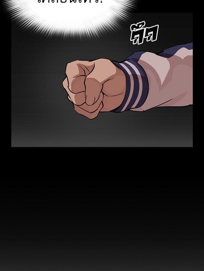 Lookism ตอนที่ 290 หน้า 18