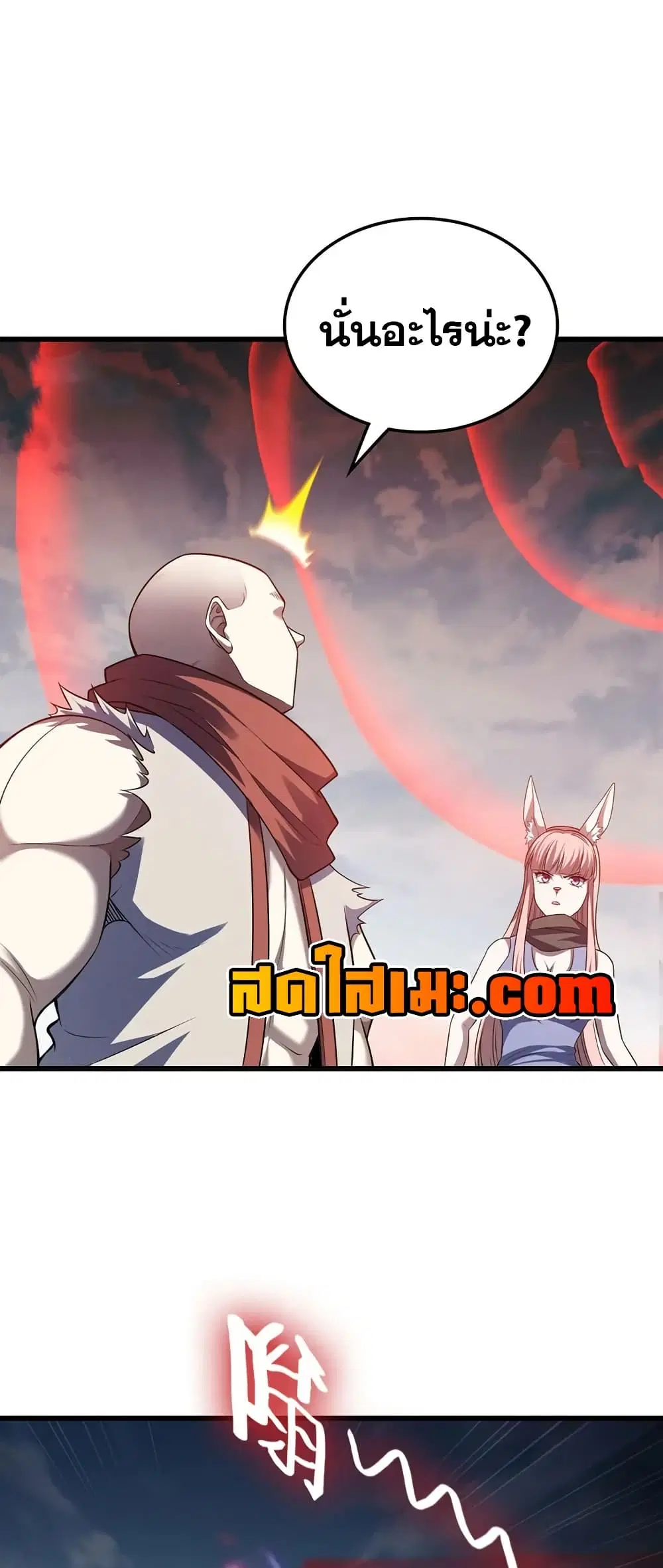 My Wife is a Demon Queen ตอนที่ 439 หน้า 20