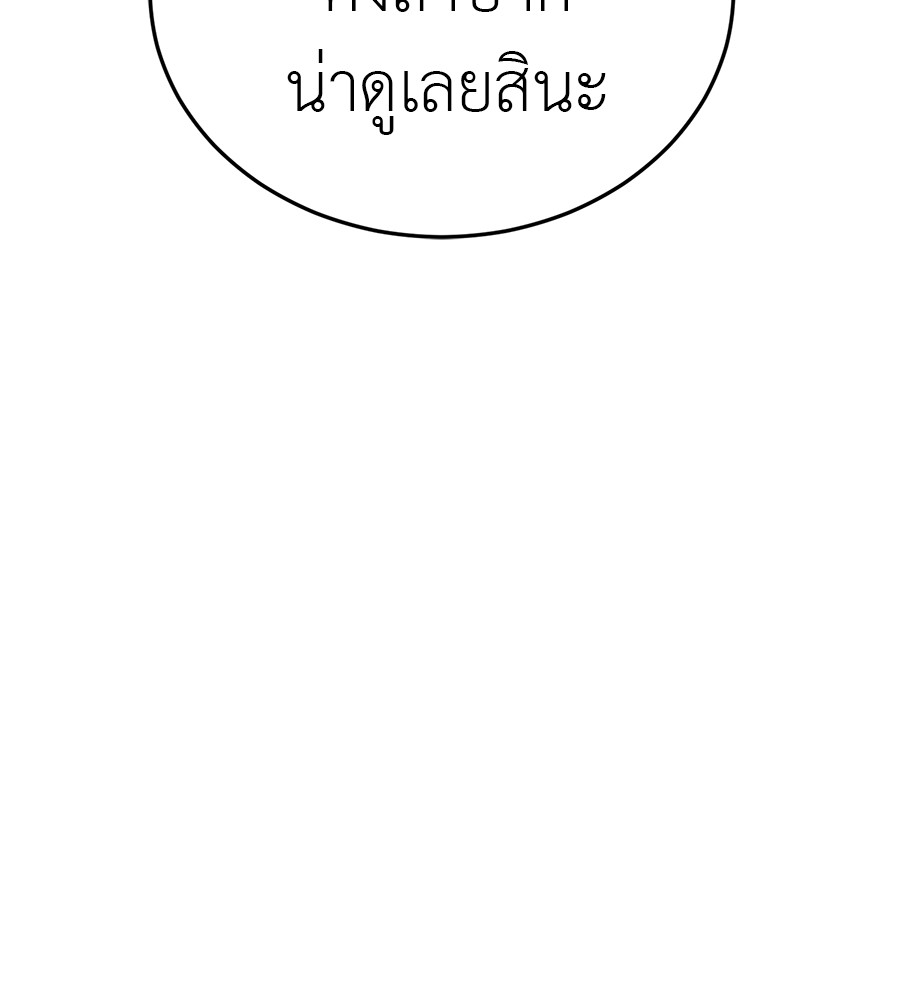 Reincarnation Path of The Underworld King ยอมรา ผู้พิพากษาจากนรก ตอนที่ 21 หน้า 131