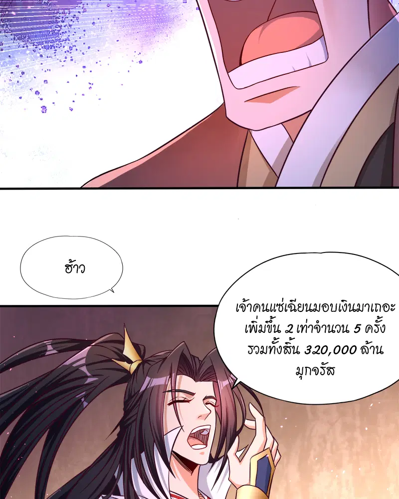 The Time of Rebirth ตอนที่ 174 หน้า 17