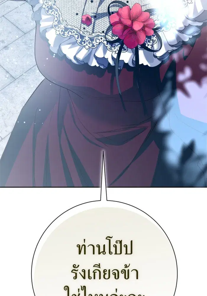 Your Throne ตอนที่ 151 หน้า 28