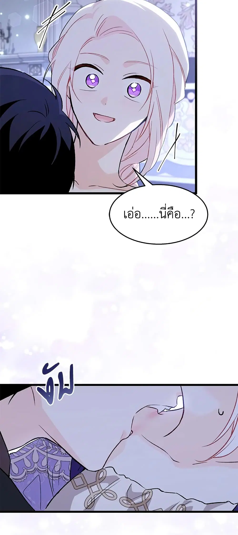 The Symbiotic Relationship Between a Panther and a Rabbit ตอนที่ 89 หน้า 35