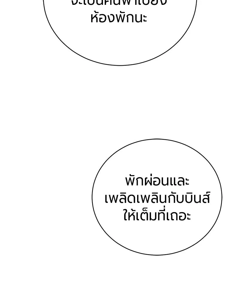 The Magic Tower’s Problem Child ตัวอันตรายแห่งหอคอยเวท ตอนที่ 42 หน้า 56