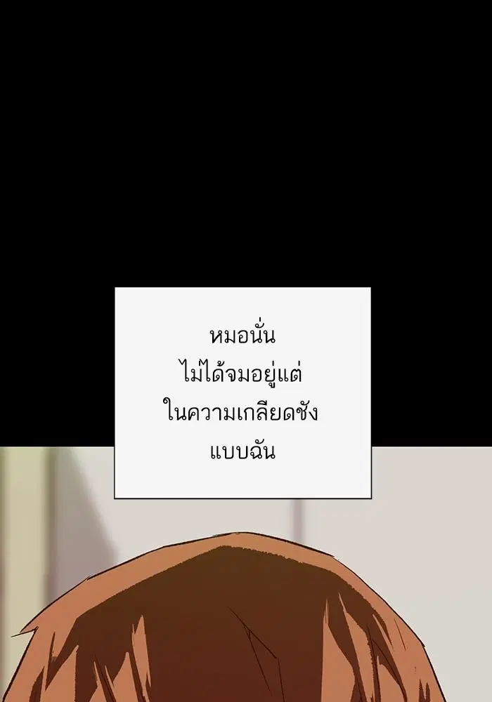 Weak Hero ตอนที่ 215 หน้า 88