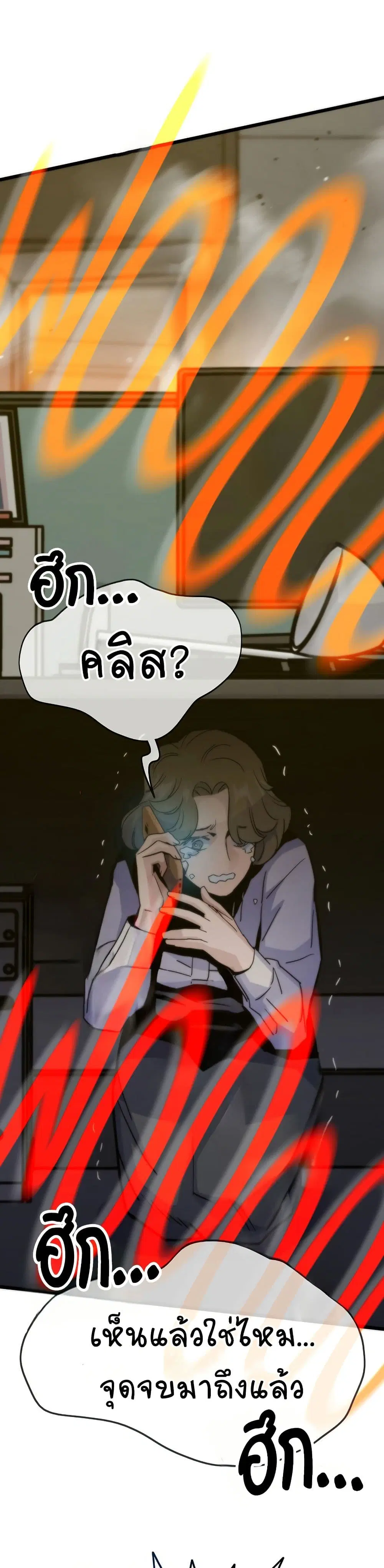 Past Life Returner ตอนที่ 66 หน้า 22
