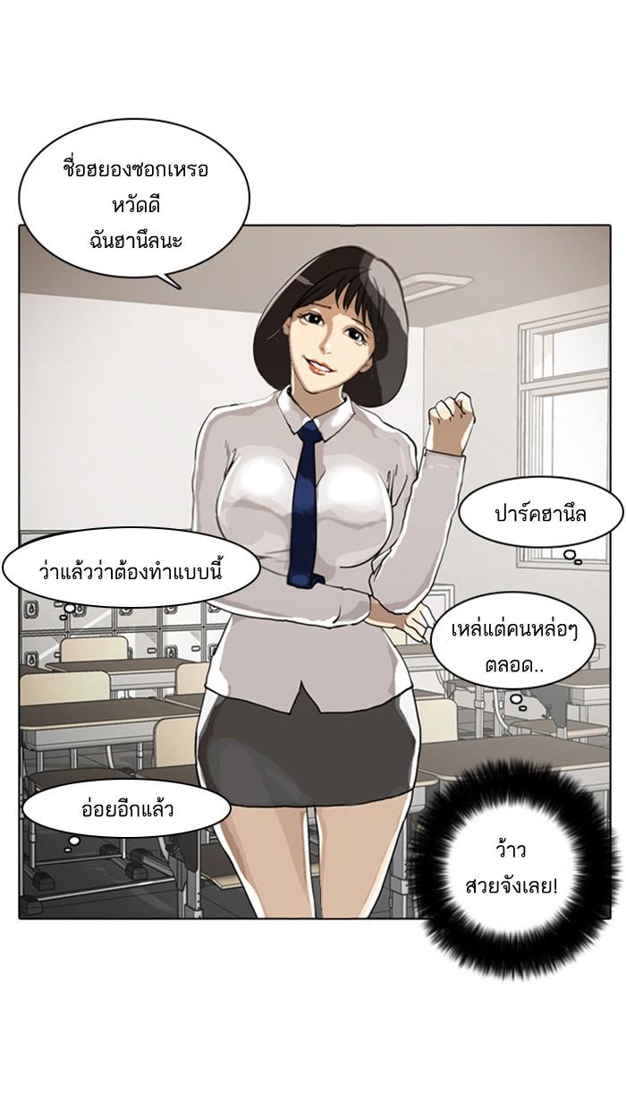 Lookism ตอนที่ 4 หน้า 23