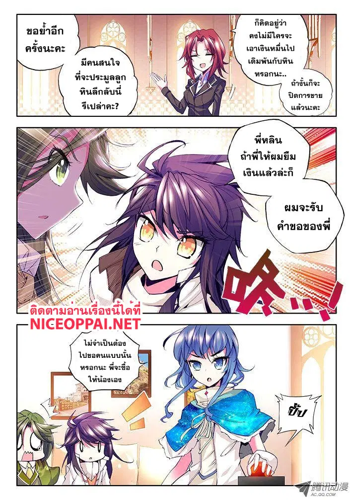 Shen Yin Wang Zuo ตอนที่ 28 หน้า 15
