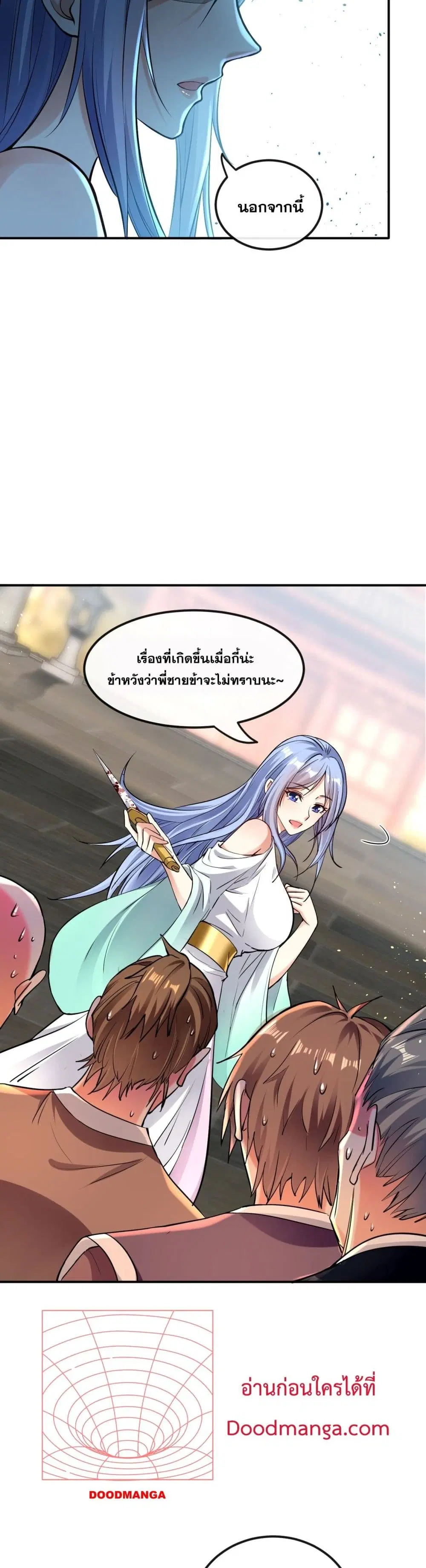 The Ten Great Emperors At The Beginning Are All My Apprentices ตอนที่ 6 หน้า 9