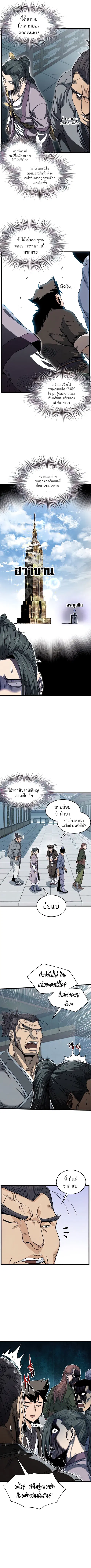 Murim Login ตอนที่ 122 หน้า 3