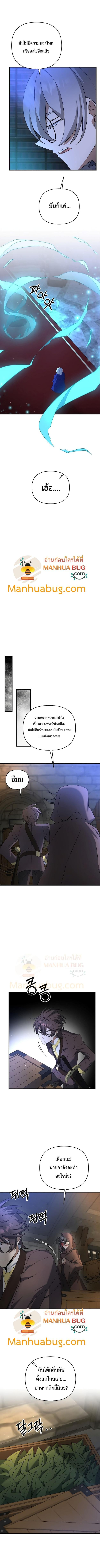 The Lazy Swordmaster ตอนที่ 28 หน้า 7