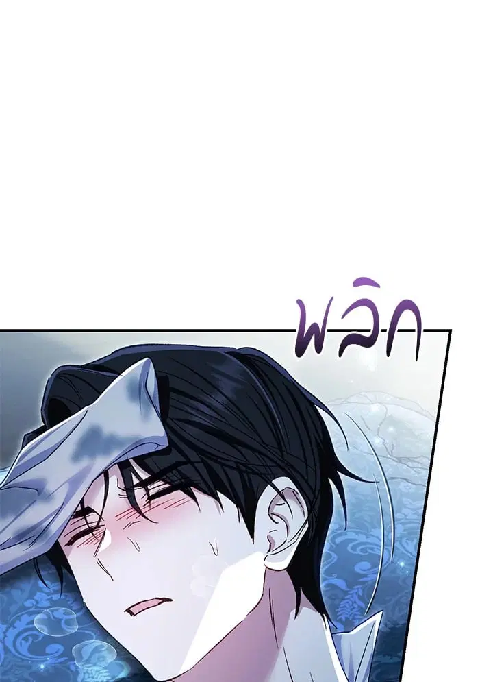 The Villain’s Match Is Too Perfect – คู่ดูตัวของนางร้ายเพอร์เฟกต์เกินไป ตอนที่ 76 หน้า 136