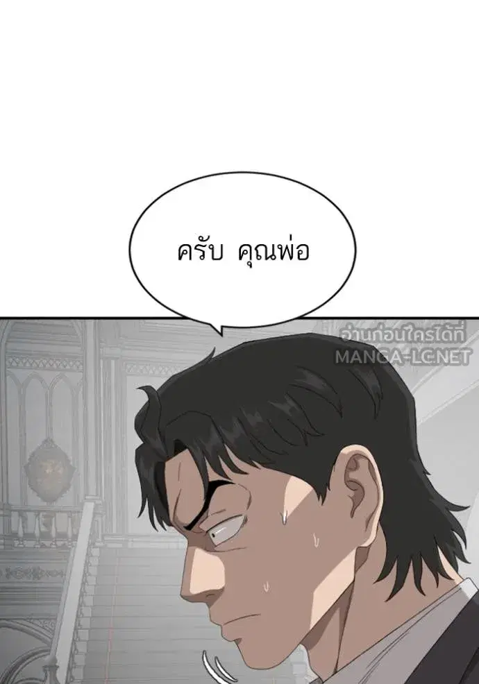 Bad Guy ตอนที่ 265 หน้า 51
