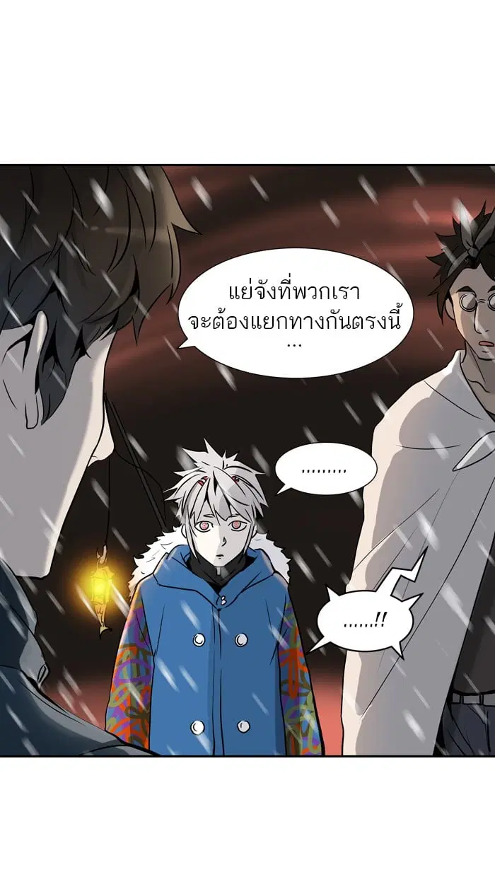 Tower of God ตอนที่ 318 หน้า 74