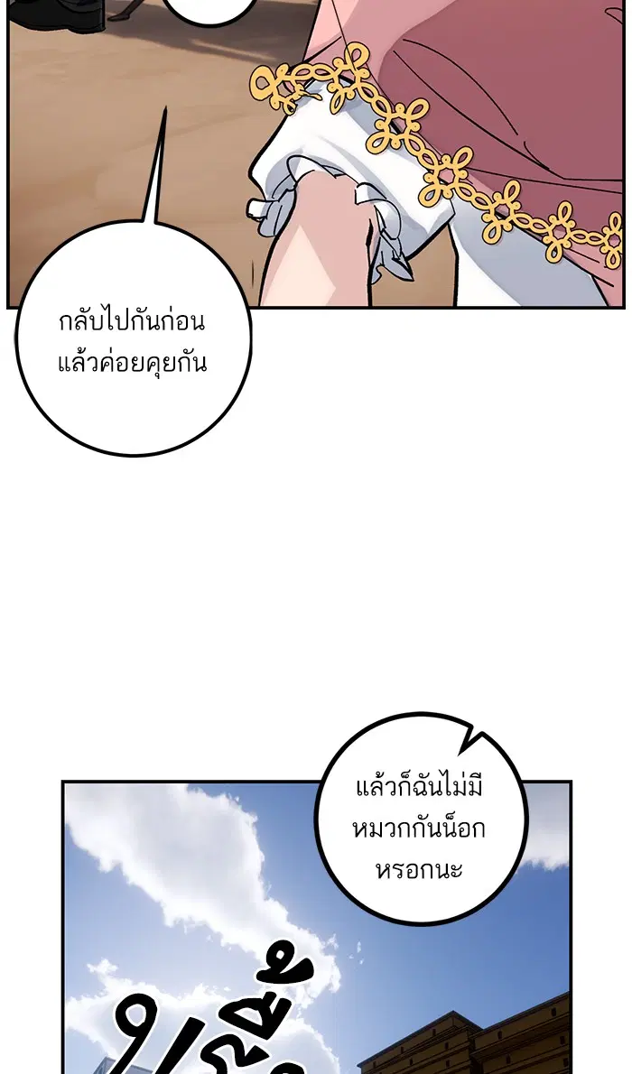 Return to Player ตอนที่ 62 หน้า 14