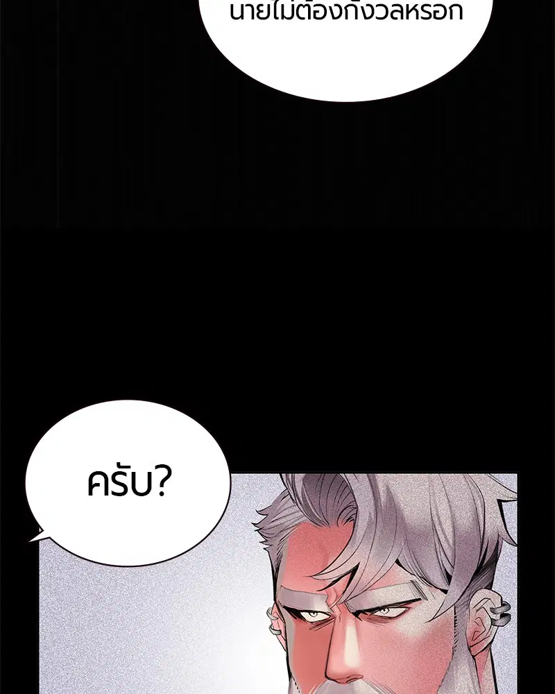 Jungle Juice ตอนที่ 44 หน้า 154