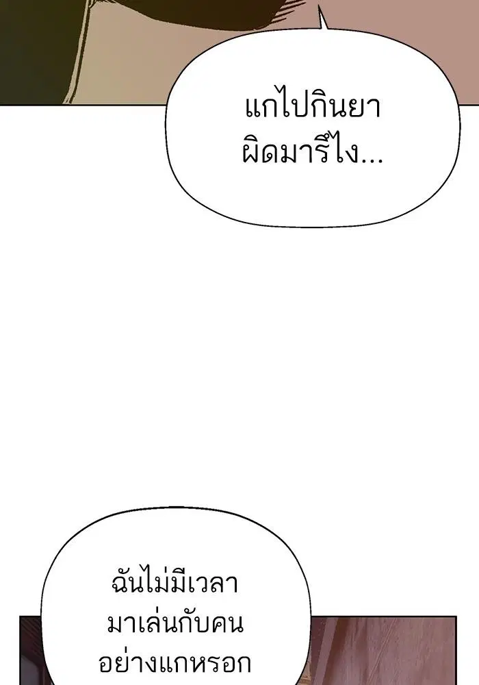 Weak Hero ตอนที่ 221 หน้า 83