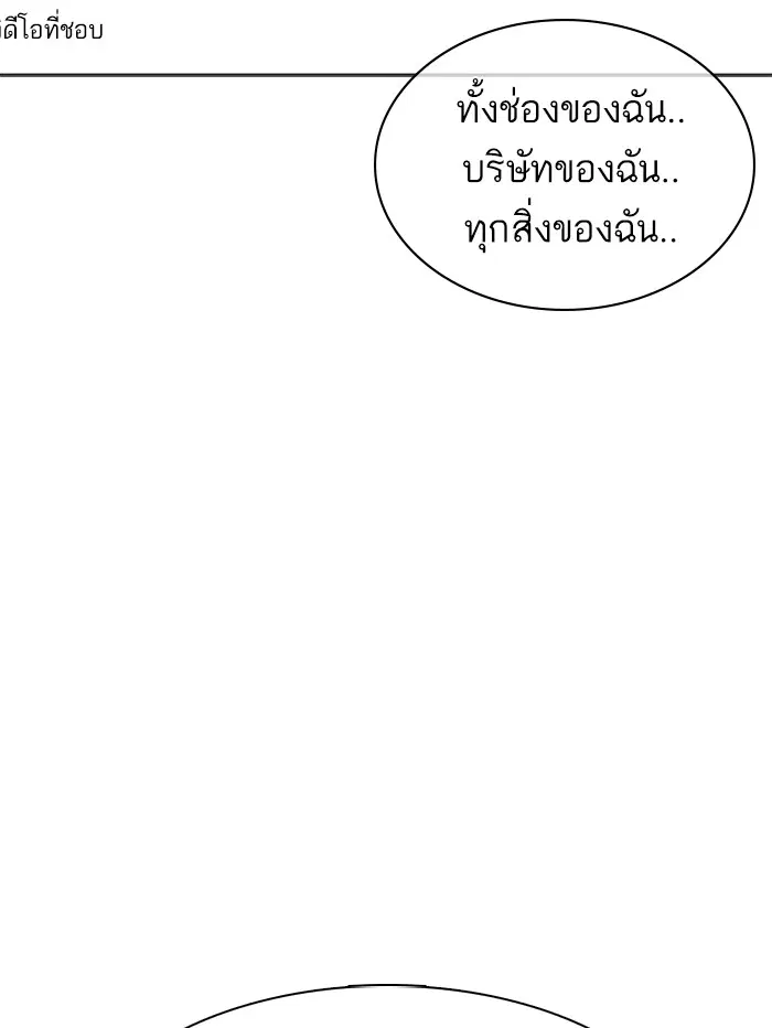 How to Fight ตอนที่ 111 หน้า 154