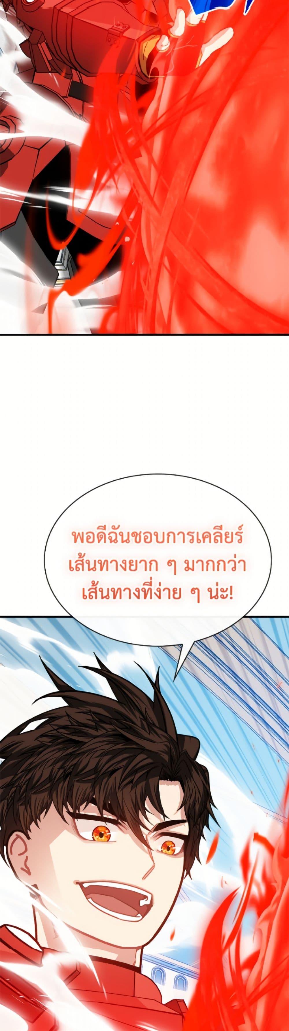 SSS-Class Gacha Hunter ตอนที่ 127 หน้า 37