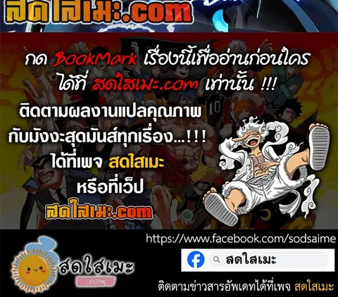 Second Life Ranker ตอนที่ 191 หน้า 18