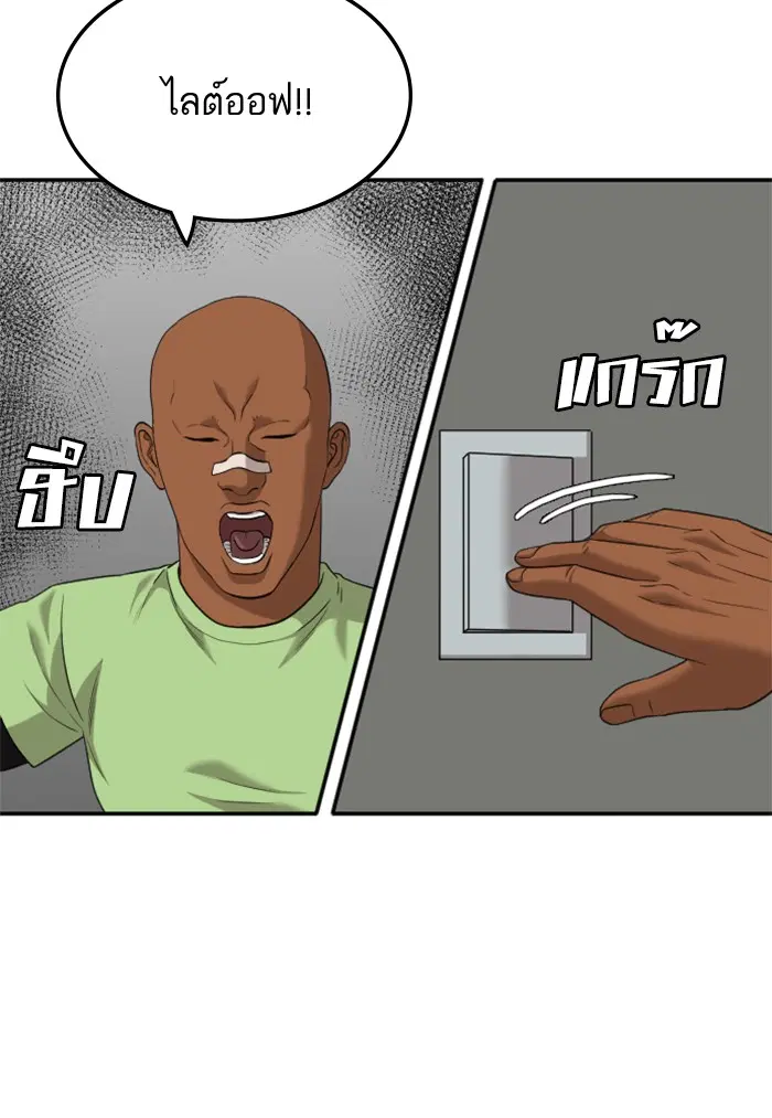 Bad Guy ตอนที่ 120 หน้า 102
