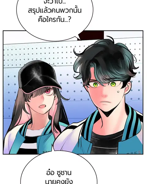 Jungle Juice ตอนที่ 82 หน้า 117