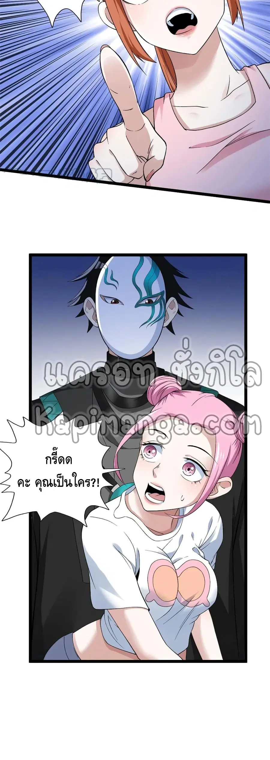 I Have 999 Skills ตอนที่ 72 หน้า 7