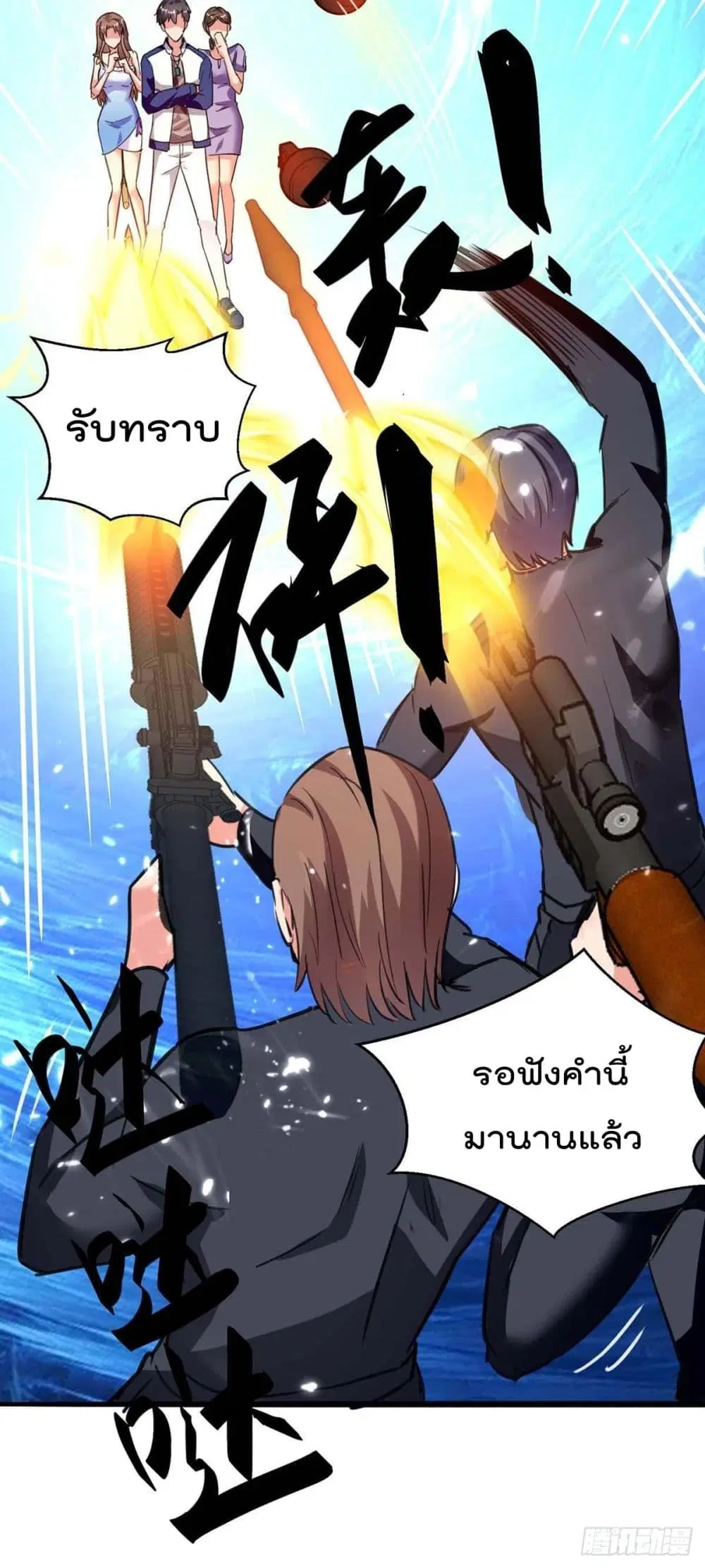 Rebirth Abandoned Less Return ตอนที่ 174 หน้า 25