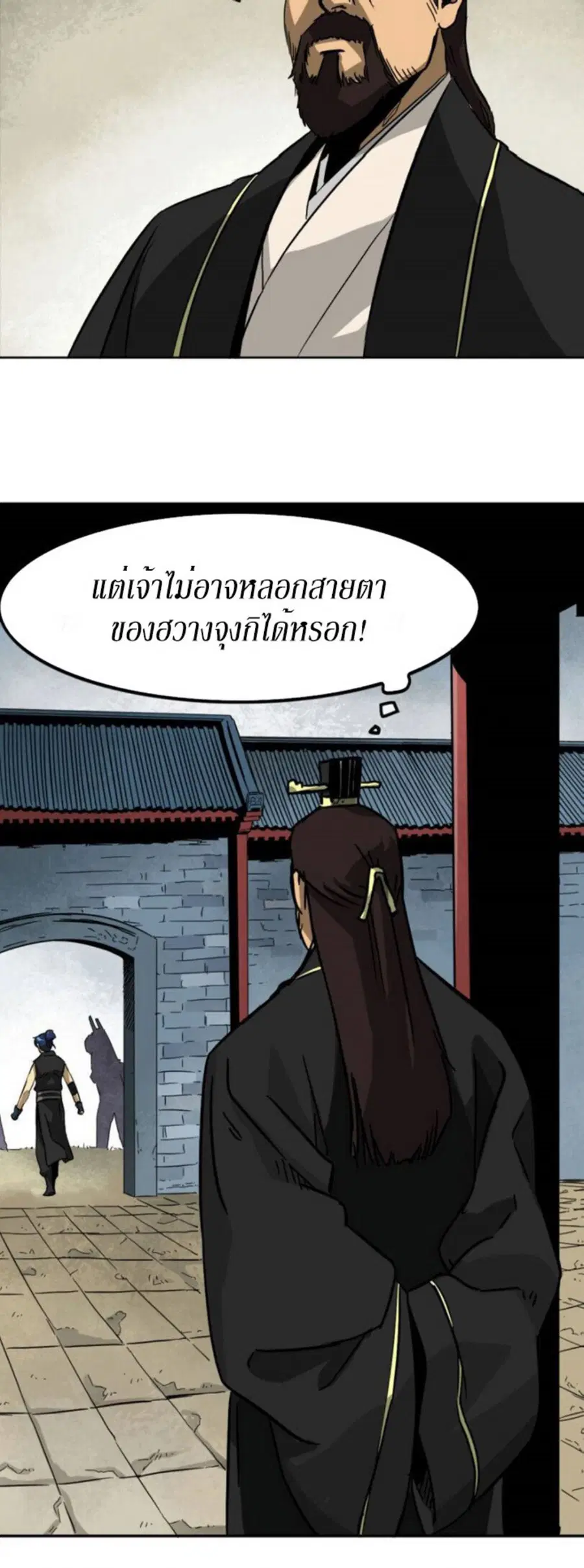 Infinite Level Up In Murim ตอนที่ 11 หน้า 29