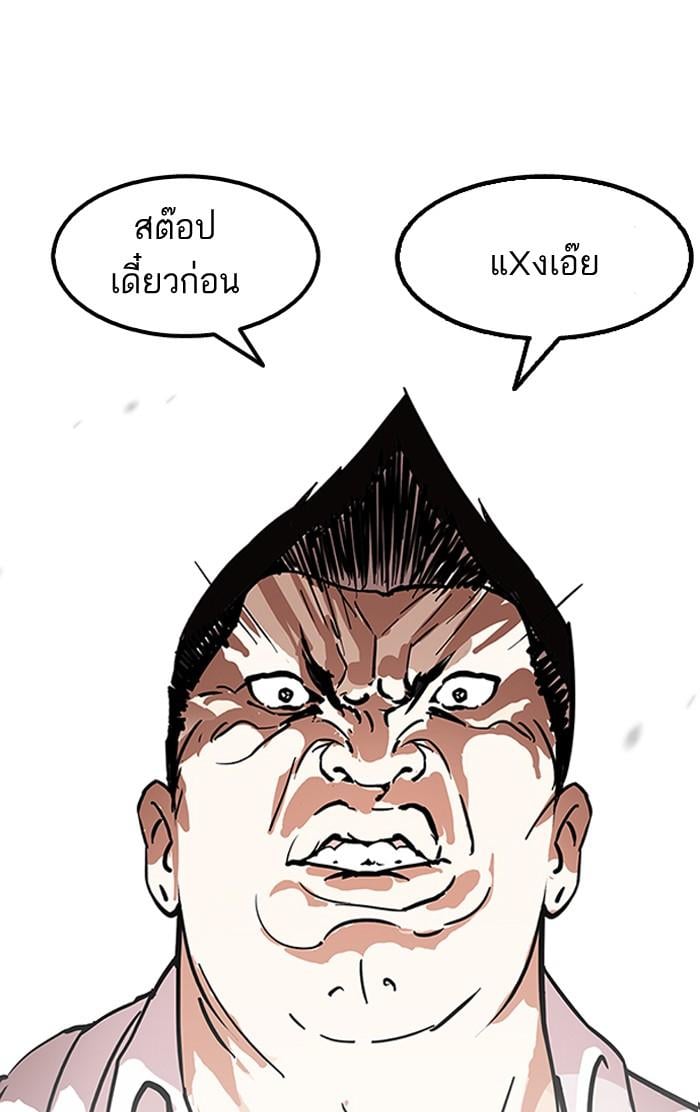 Lookism ตอนที่ 128 หน้า 1